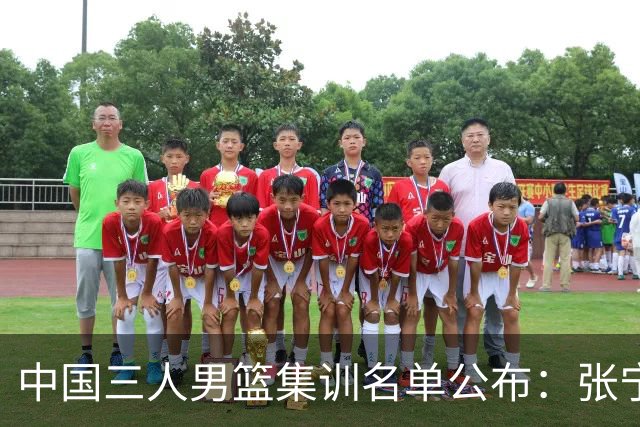 中国三人男篮集训名单公布：张宁和赵嘉仁领衔
